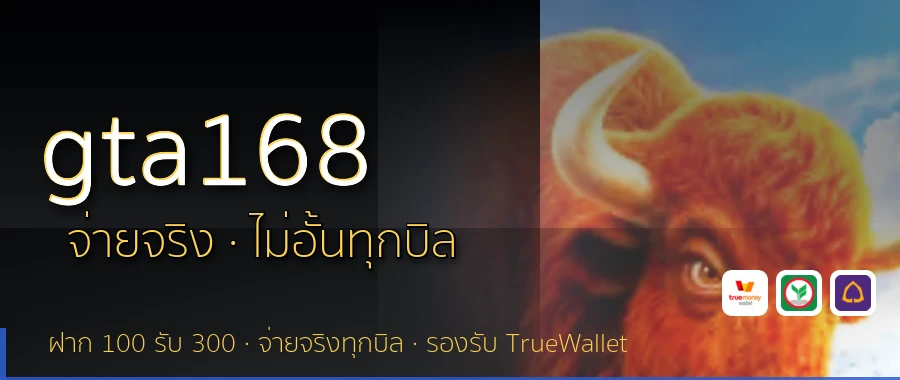 gta168